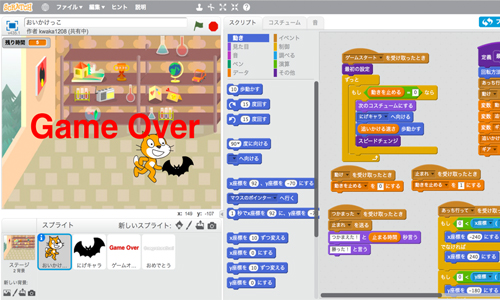 新潟県長岡市「スクラッチ（Scratch）」みんなのプログラミング教室